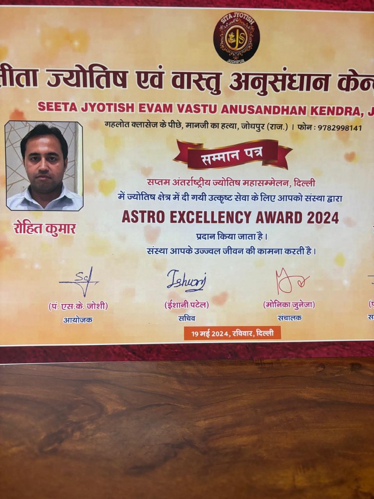 Astro Excellency Award 2024 Samman Patra certificate for Rohit Kumar from Seeta Jyotish Evam Vastu Anusandhan Kendra
