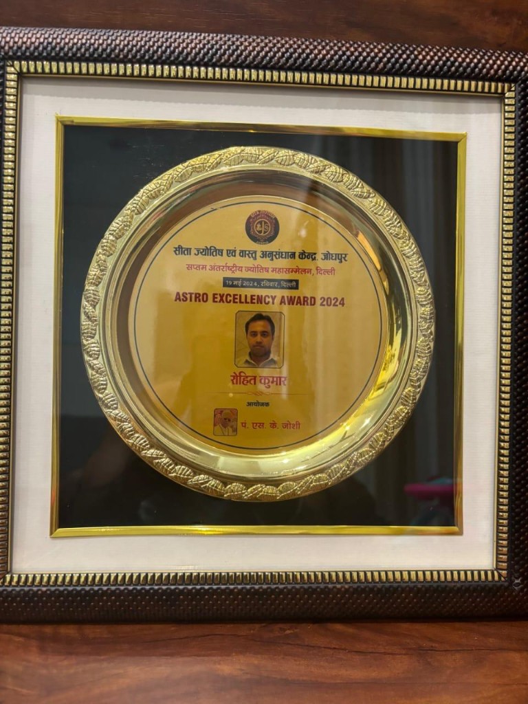 Astro Excellency Award 2024 plaque presented to Rohit Kumar by Seeta Jyotish Evam Vastu Anusandhan Kendra, Jodhpur